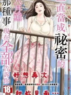 浪荡美人性别男漫